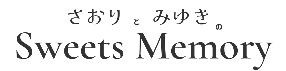 SweetsMemory