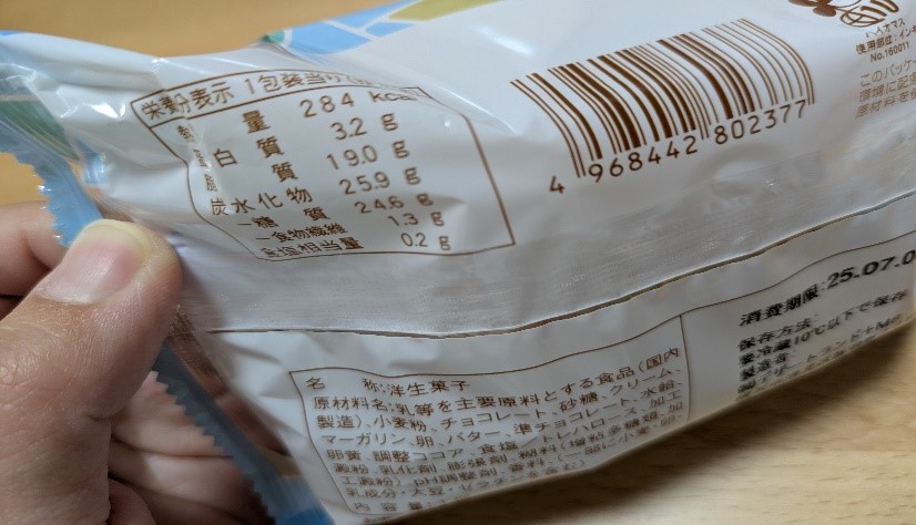 塩チョコタルトのパッケージ裏面にある栄養成分表示。カロリーや栄養素の情報が記載されている。