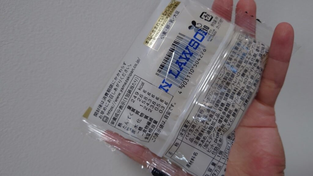 「とろサクエッグタルト」のパッケージ裏面。栄養成分表示や原材料、製造元情報などが記載されている。