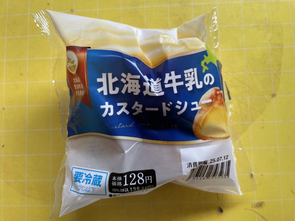 「北海道牛乳のカスタードシュー」のパッケージ写真。青と白のパッケージに商品名と価格、冷蔵表示が記載されている。