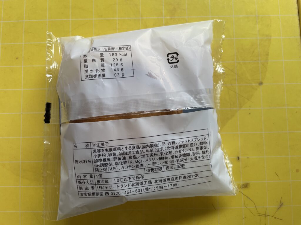 北海道産牛乳を使用したカスタードシュークリームのパッケージ裏面。原材料、栄養成分表示、保存方法などが記載されている。