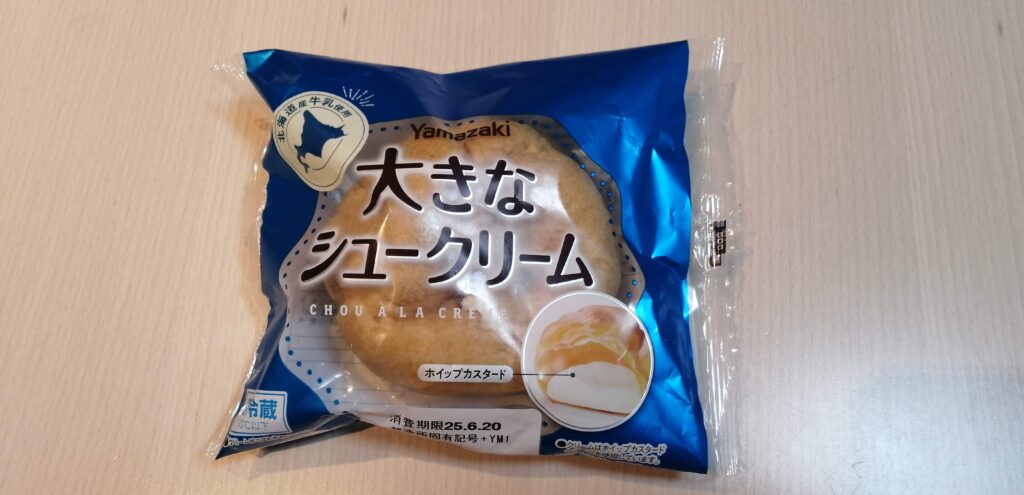 ヤマザキの「大きなシュークリーム」のパッケージ。ホイップカスタード入りで、北海道産牛乳使用の表示あり。