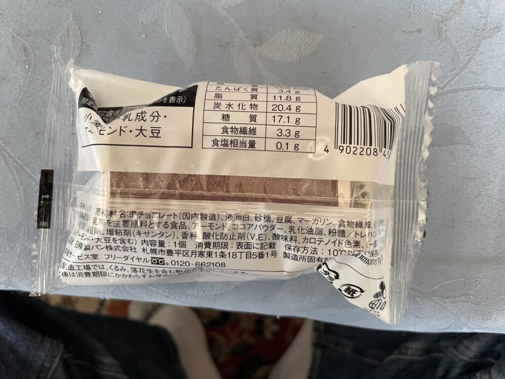トーフショコラのパッケージ裏面。栄養成分表示や原材料、アレルギー情報などが詳細に記載されている。
