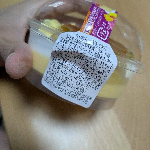 ドンレミー 蜜芋プリンのアラモードのパッケージ側面に記載された原材料と栄養成分表示の写真