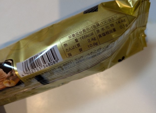 モンテール「イタリア栗モンブランのエクレア」のパッケージ側面に記載された栄養成分表示