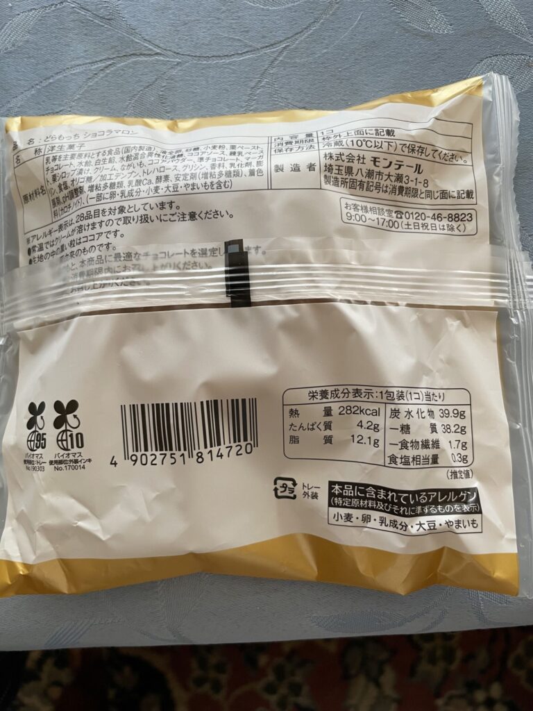 GODIVAとUchi Caféコラボ「どらもっち ショコラマロン」のパッケージ裏面。原材料、栄養成分表示、製造者情報が記載されている