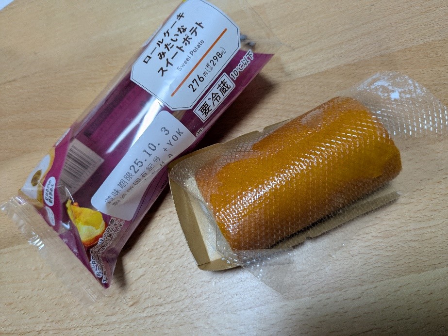 ファミリーマートの「ロールケーキみたいなスイートポテト」を開封した様子。紫と黄色のパッケージの横に、個包装されたスイートポテト本体が置かれている。