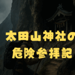 断崖絶壁の登山道を登る若い女性登山者と、崖の中腹に建つ神社の神秘的な風景