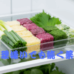 ネギや大葉、ミョウガなどの薬味を色ごとに分けて冷凍し、氷のような立方体で整然と並べられた冷蔵庫内のトレイの写真。料理が苦手でも手軽に使える保存方法として注目されている。
